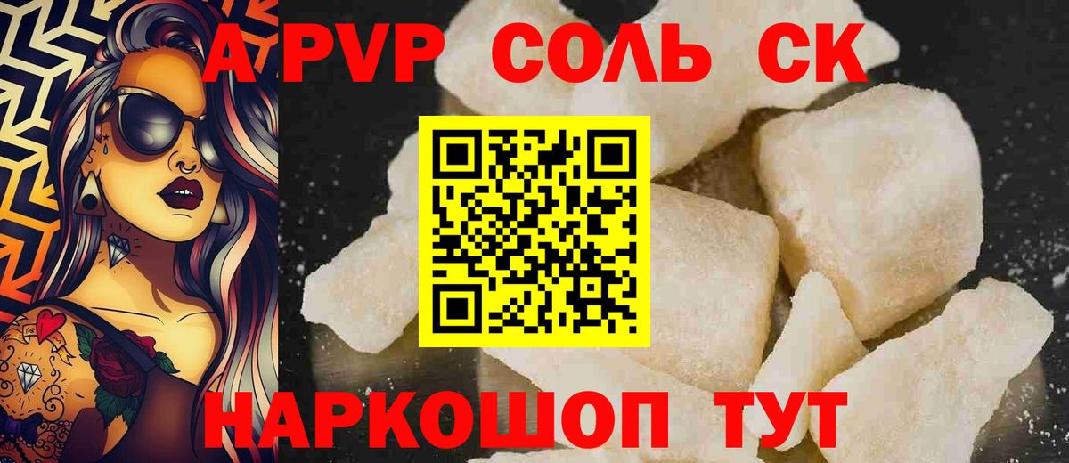 А ПВП СК Екатеринбург