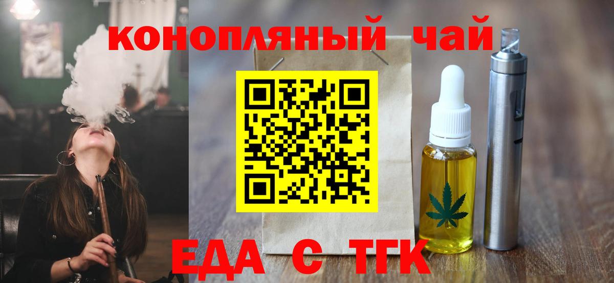 Печенье с ТГК марихуана  Вход с VPN  Екатеринбург 