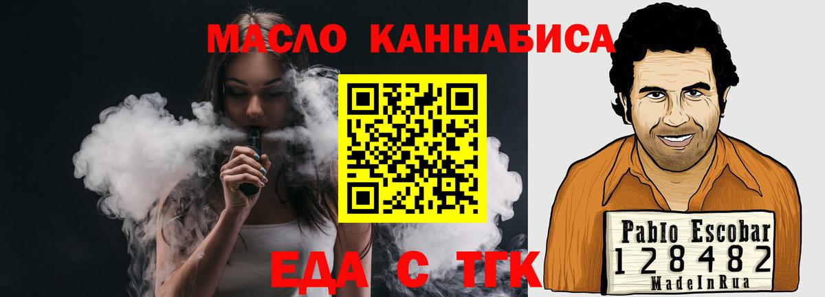Canna-Cookies марихуана Екатеринбург