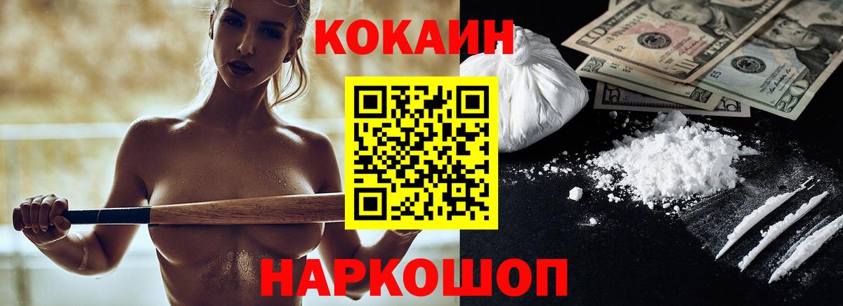 КОКАИН 99%  Вход с VPN  Екатеринбург  Cocaine Columbia 