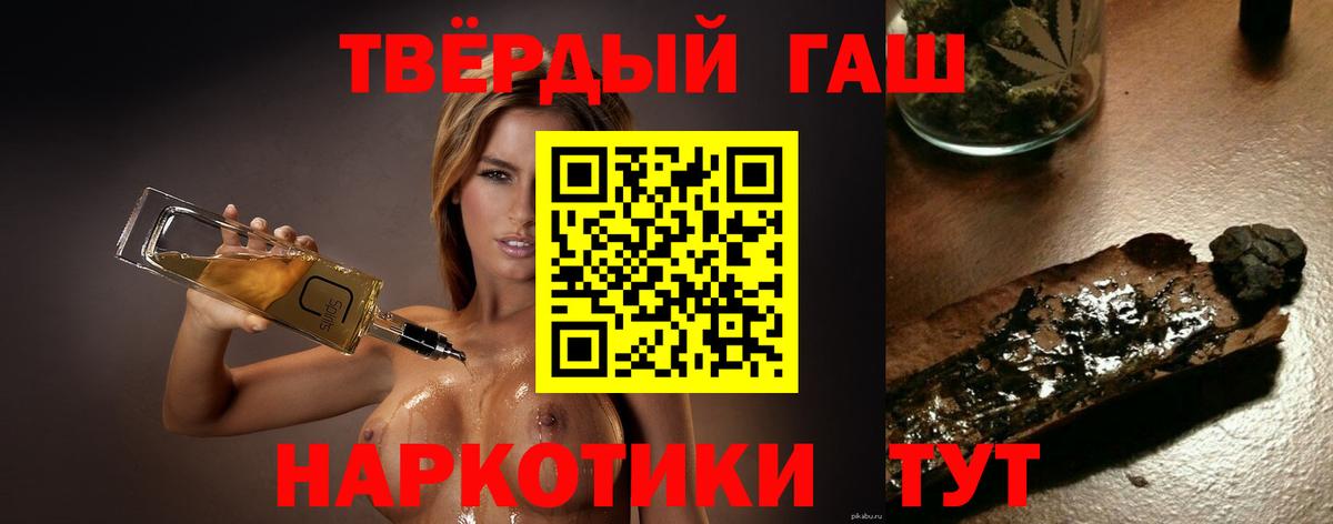 Екатеринбург  ГАШ 40% ТГК  Вход с VPN 