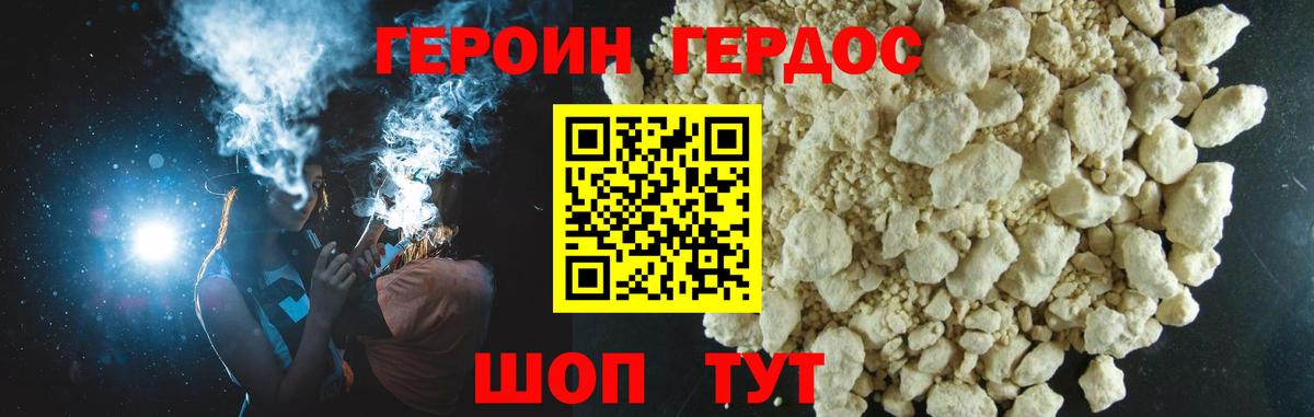 Екатеринбург  ГЕРОИН гречка  Вход с VPN 
