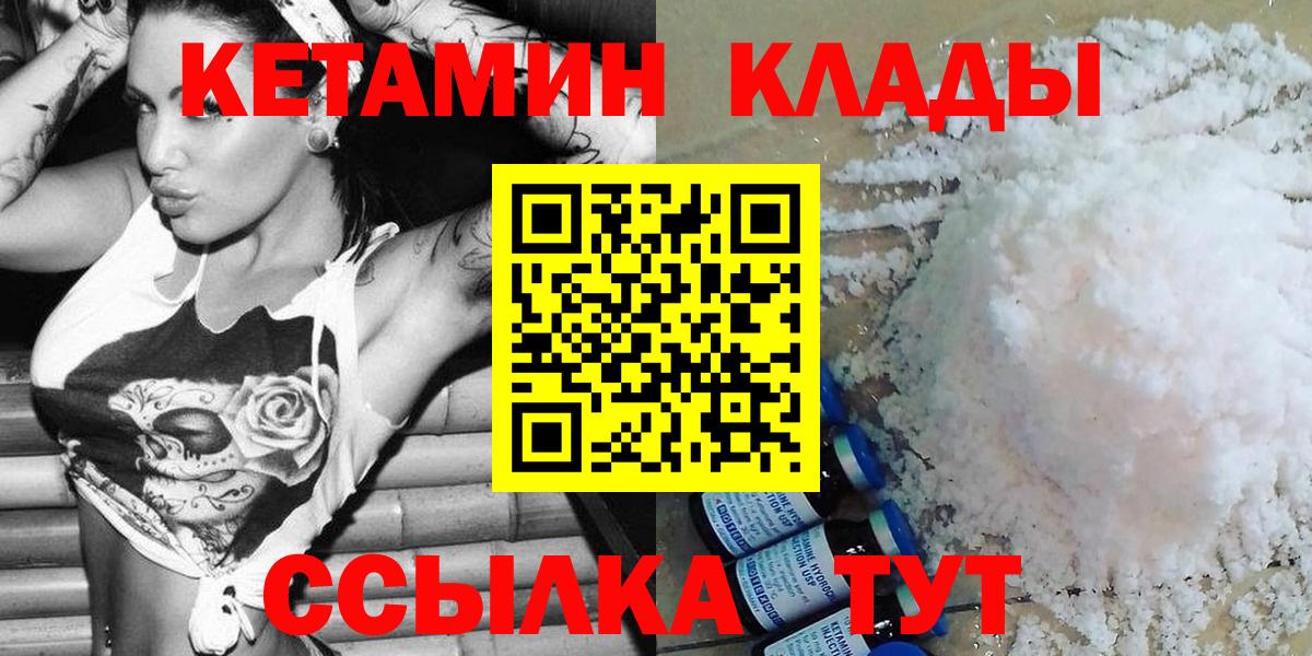 shop состав  КЕТАМИН ketamine  Вход с VPN  Екатеринбург 