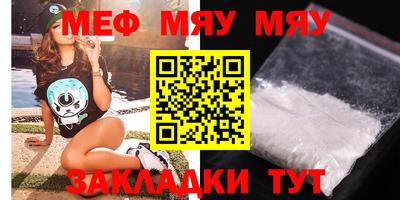 меф VHQ Кулебаки