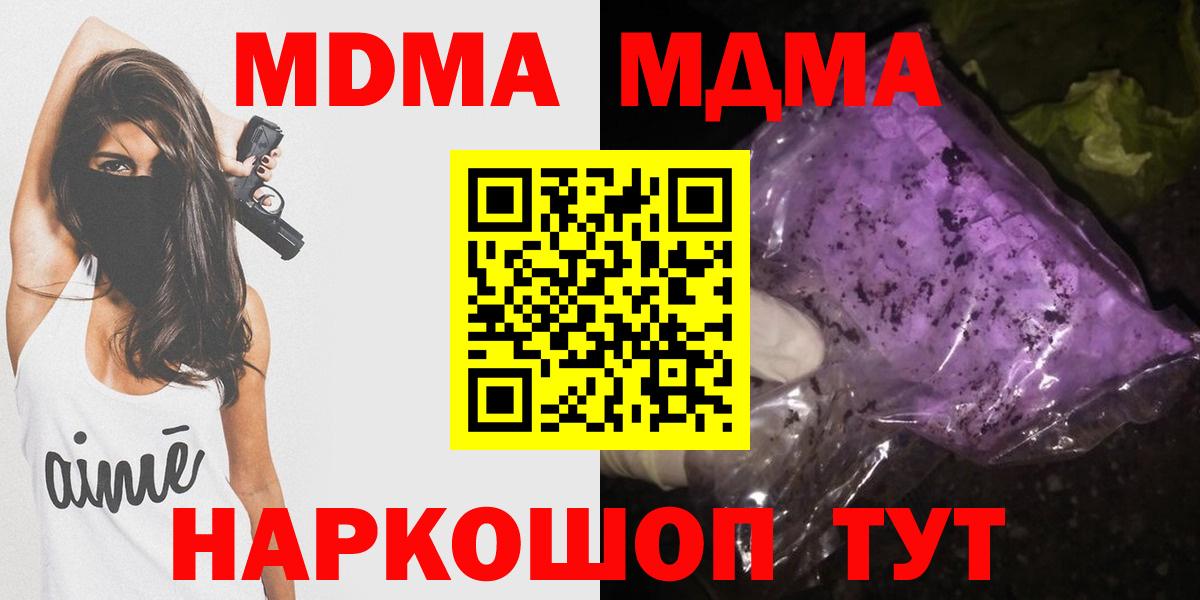 МДМА молли Екатеринбург
