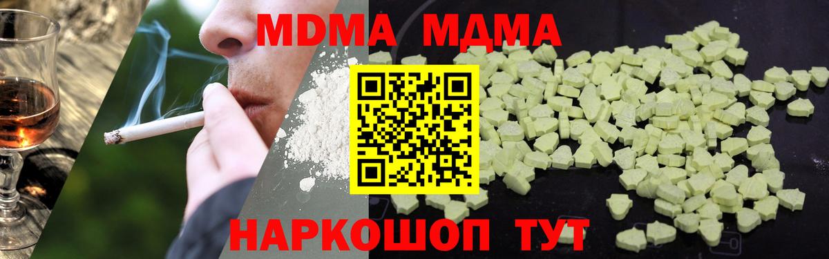 МДМА VHQ  Вход с VPN  Екатеринбург 