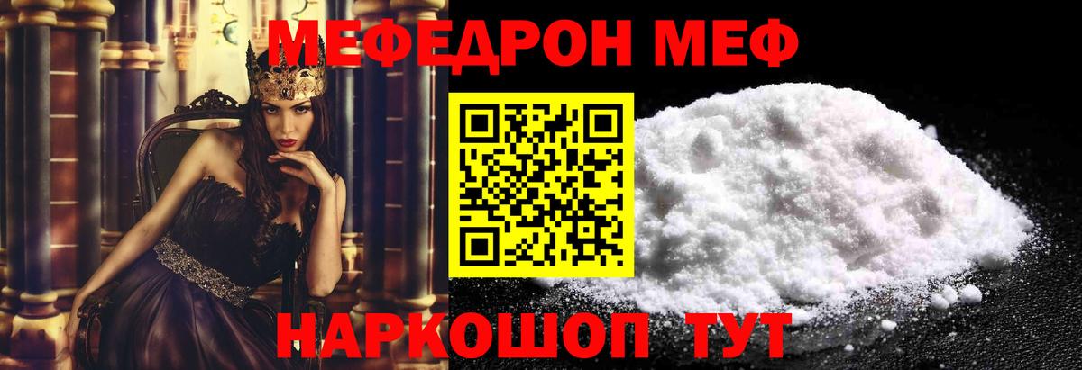 МЯУ-МЯУ mephedrone  МЯУ-МЯУ  Екатеринбург  продажа наркотиков  Вход с VPN 