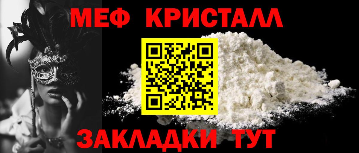 Меф  Екатеринбург