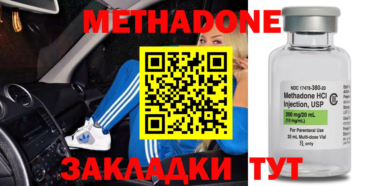 Екатеринбург  МЕТАДОН methadone  Вход с VPN 