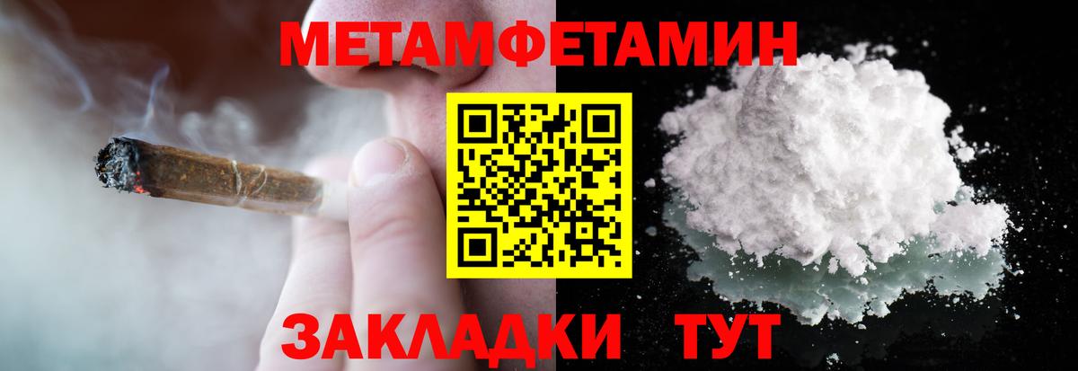 Первитин Methamphetamine Екатеринбург