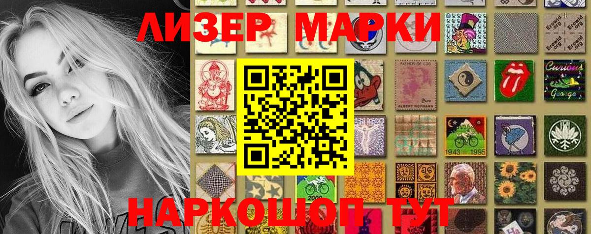 Наркотические марки 1500мкг Екатеринбург