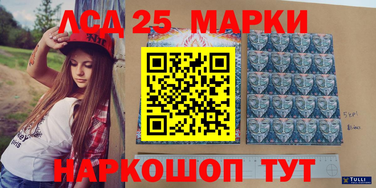 Наркотические марки 1,5мг  Марки N-bome  Екатеринбург  Вход с VPN 