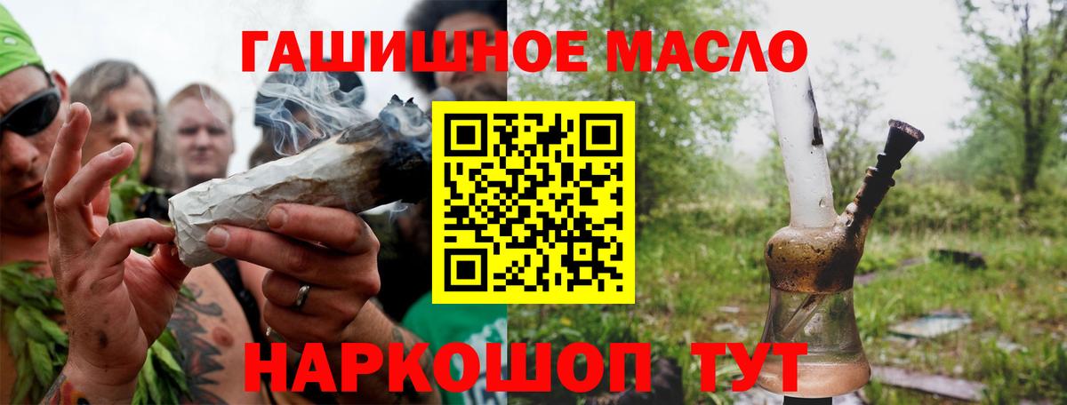ТГК гашишное масло Екатеринбург